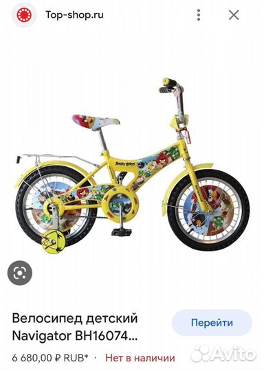 Велосипед бу 5-7 лет