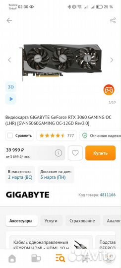 Игровой пк i3, rtx 3060 super, жесткий 1 tb, 32gb