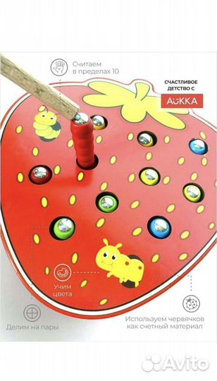 Сортер Магнитная рыбалка