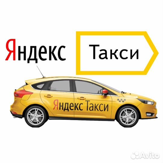 Водители И курьеры яндекс.такси