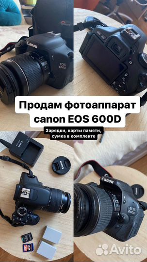 Зеркальный фотоаппарат canon 600d