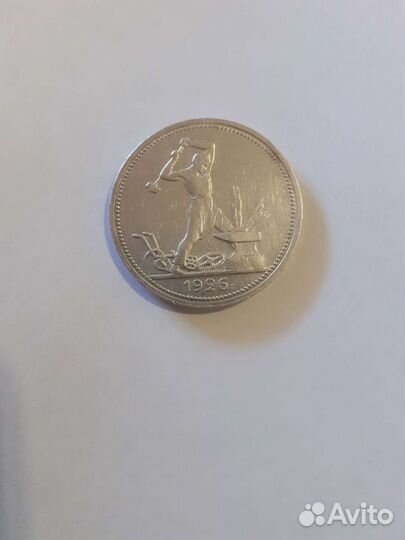 Монета один полтинник