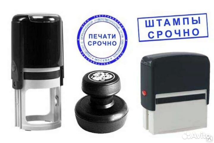 Изготовление печатей