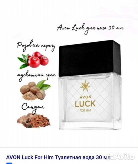 Духи от Avon 30мл