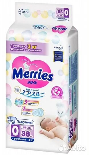 Подгузники merries XS