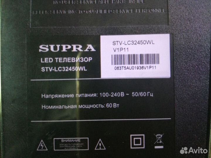 Матрица для телевизора supra lc32450wl