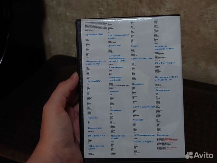 Диск Драйвера 2007 год