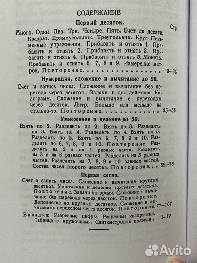 Учебники СССР