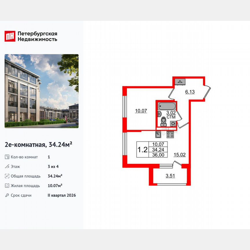 1-к. квартира, 34,2 м², 3/4 эт.