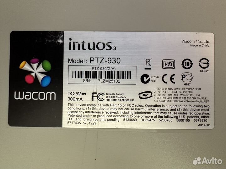 Графический планшет wacom intuos 3 ptz 930