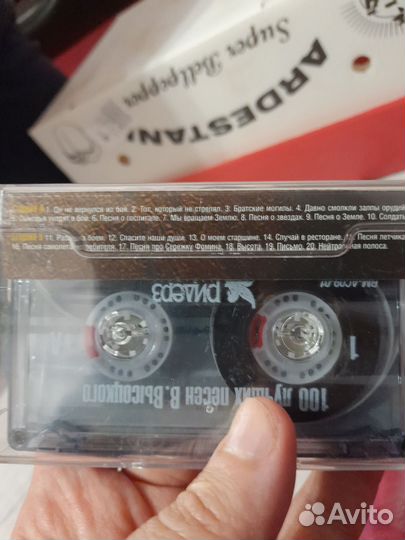 Аудиокассеты Владимир Высоцкий