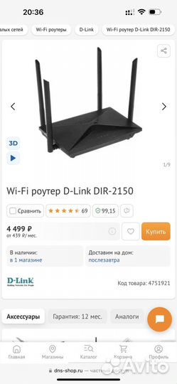 DIR-2150 AC2100 WI-FI Gigabit router