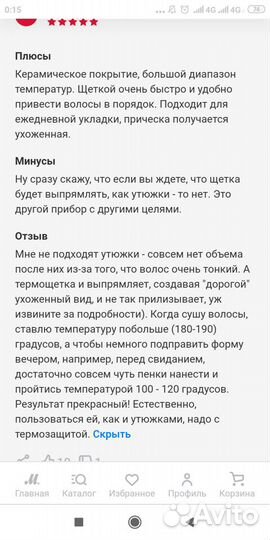 Расческа-выпрямитель Vitek Aura