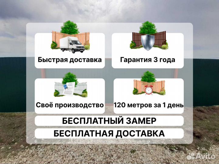 Заборы из профнастила на заказ