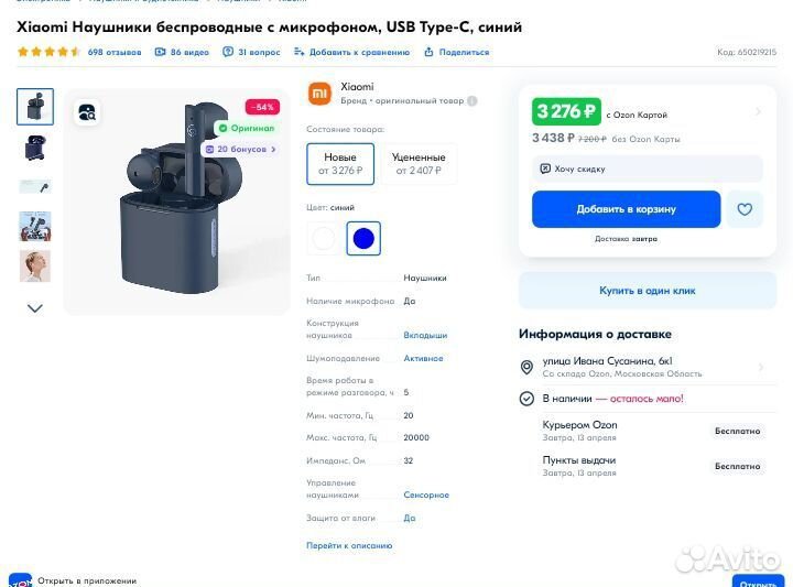 Беспроводные наушники Xiaomi Haylou Moripods синие