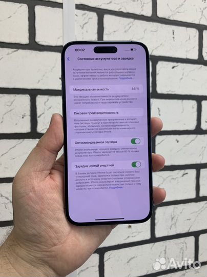 iPhone 14 Pro Max, 256 ГБ