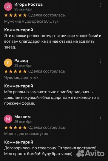 Золотой чудо мёд XXL