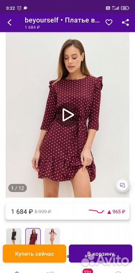 Платье новое