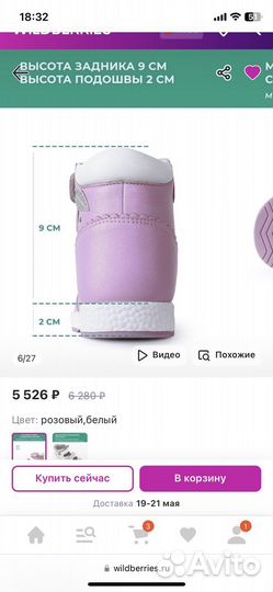 Антиварусные сандалии для девочки 23 р