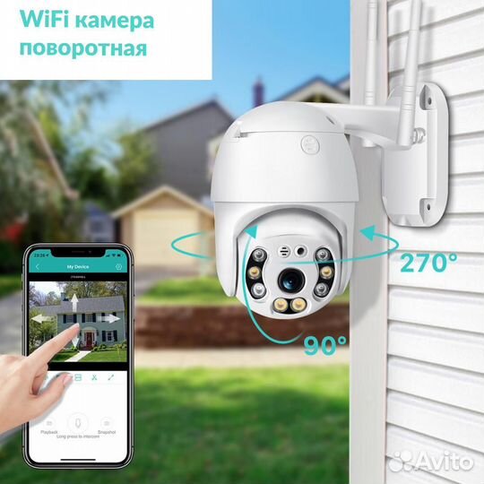 WI-FI Камера уличная