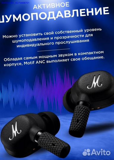 Наушники Беспроводные Marshall Новые (Арт.59527)