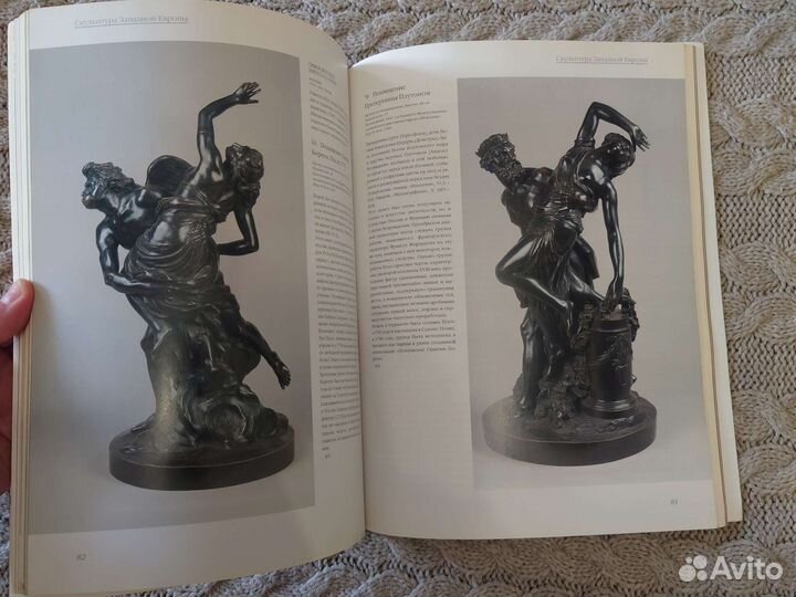 Книга Эрмитаж Античное наследие