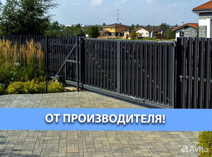 Евротакетник для ворот