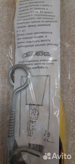 Турник - Тарзанка