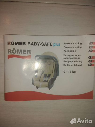 Автолюлька новая