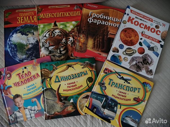 Энциклопедии для детей