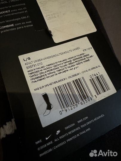 Гетры футбольные nike