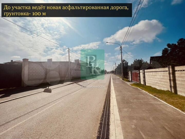 Участок 9 сот. (ИЖС)