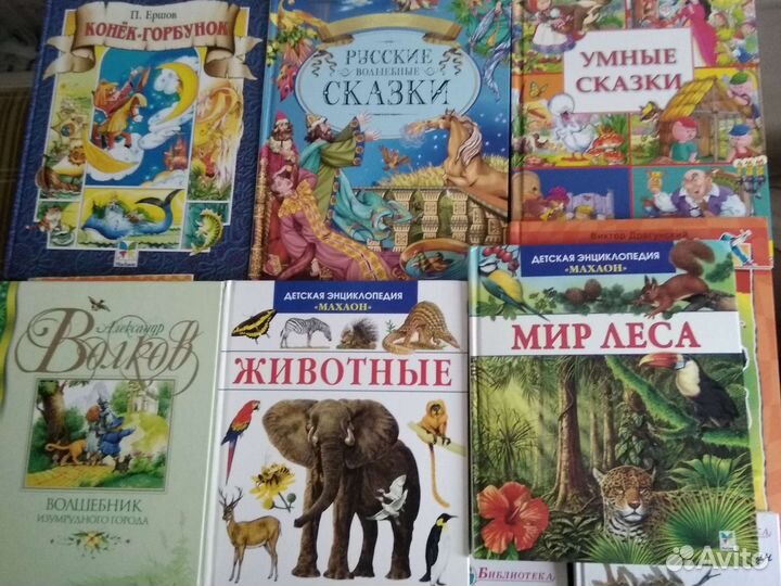 Книги детские разные много (»50шт)