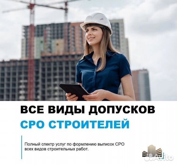 Вступить сро Проектирование специалисты нрс ностро