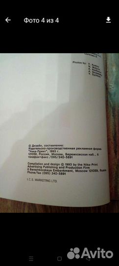 Альбом репродукций Никоса Сафронова