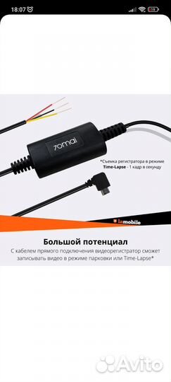 Кабель прямого подключения 70mai hardware kit