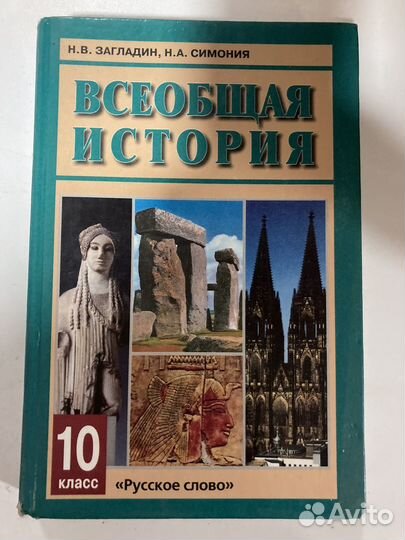 Школьные учебники