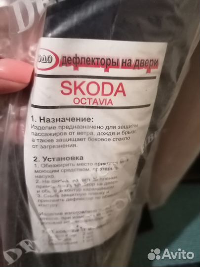 Дефлекторы skoda octavia tour 1998