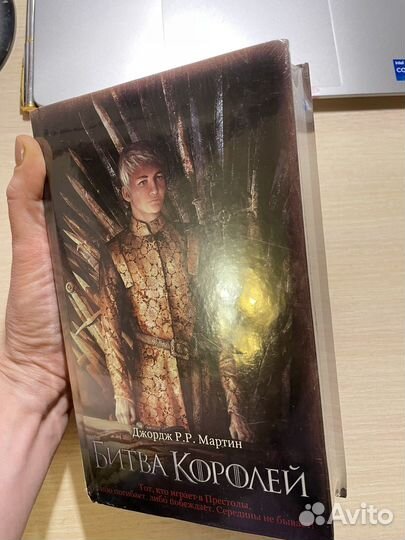 Игра престолов все книги