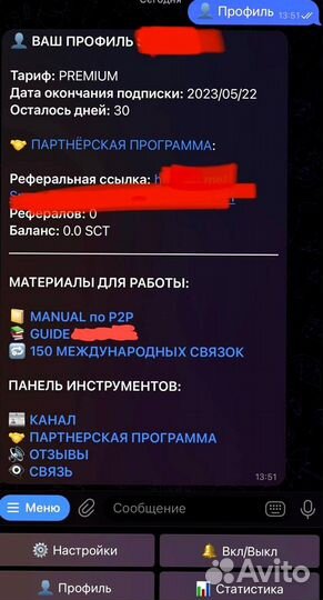 Бизнес в сети