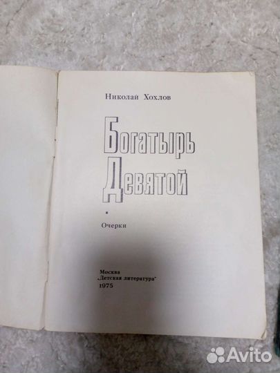Книга как строили Набережные Челны 1974