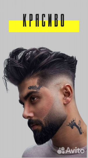 Бесплатные мужские стрижки