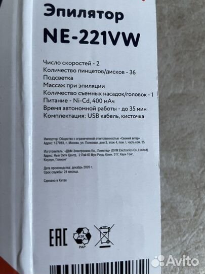 Набор для ухода за телом