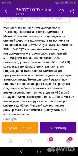 Конверт на выписку осень зима