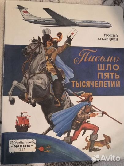Книга Г. Кублицкий