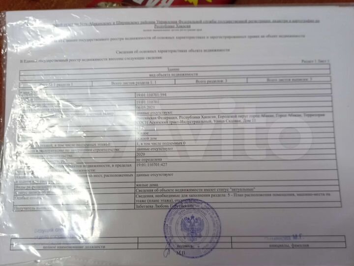 Дом 21 м² на участке 7,1 сот.