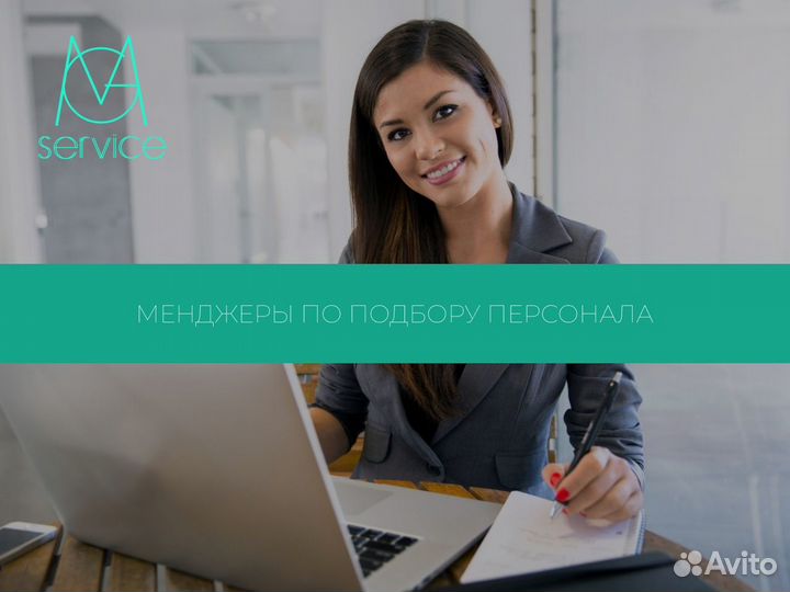 Менеджер По Подбору Персонала Ежедневные Выплаты