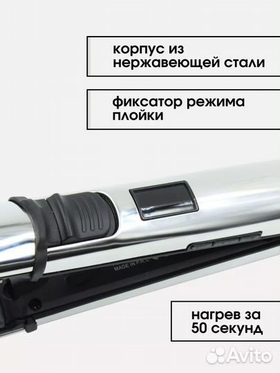 Плойка выпрямитель master professional