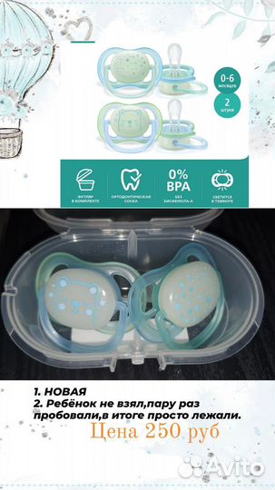 Пустышка avent 0 6