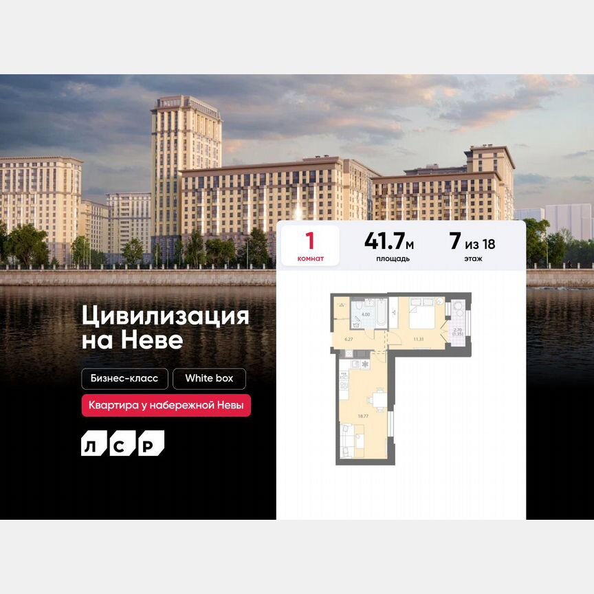 1-к. квартира, 41,7 м², 7/18 эт.